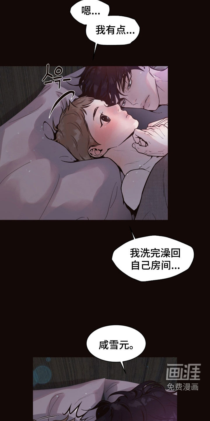 第26话15