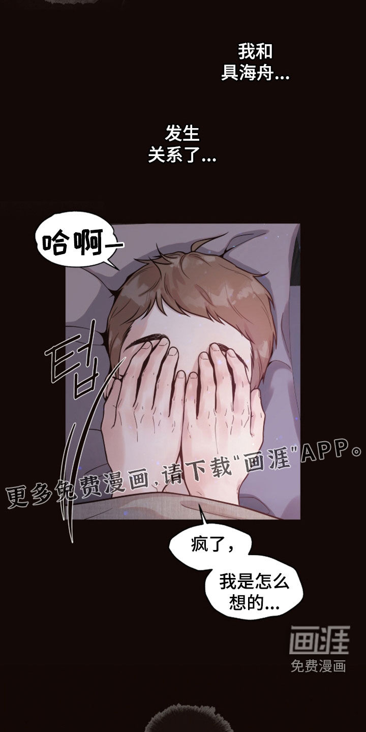 第26话6