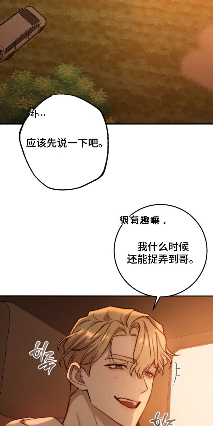 第95话29