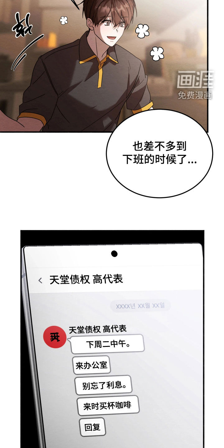 第25话23