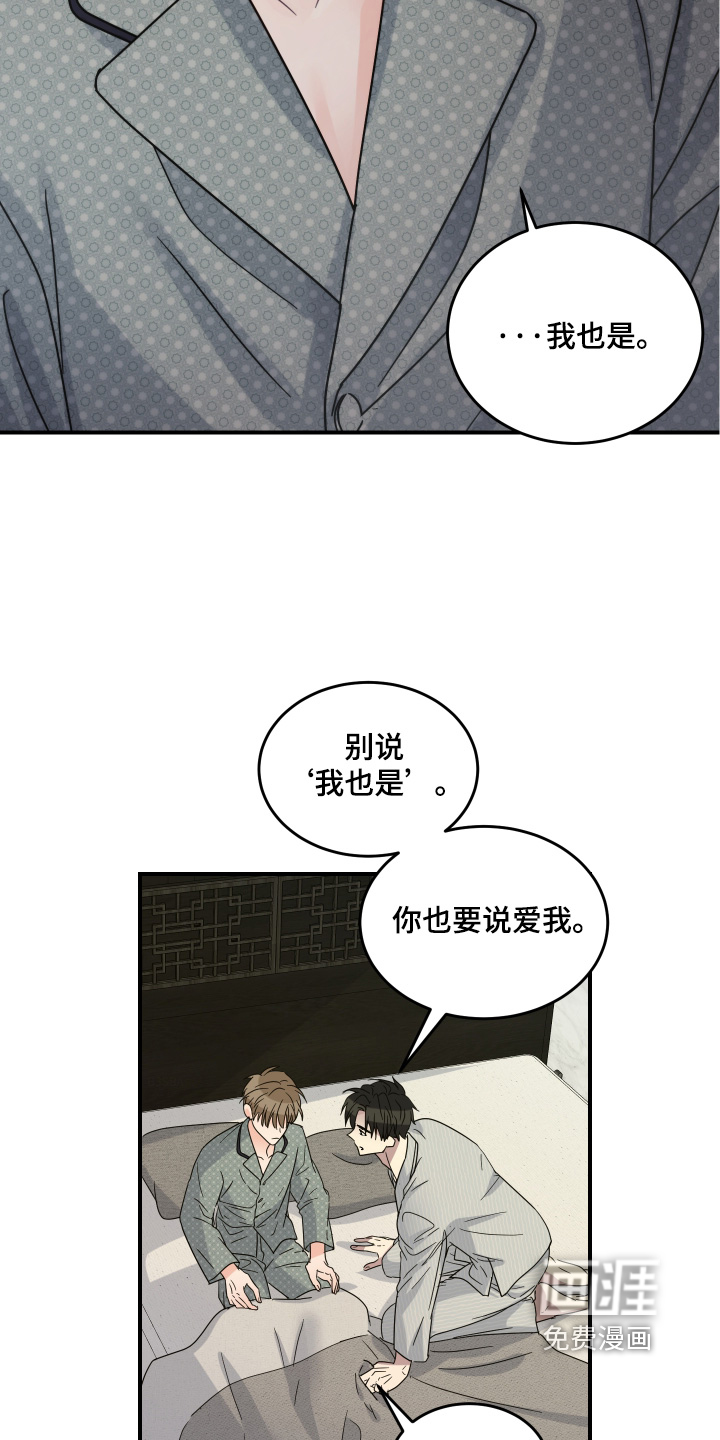 第32话3