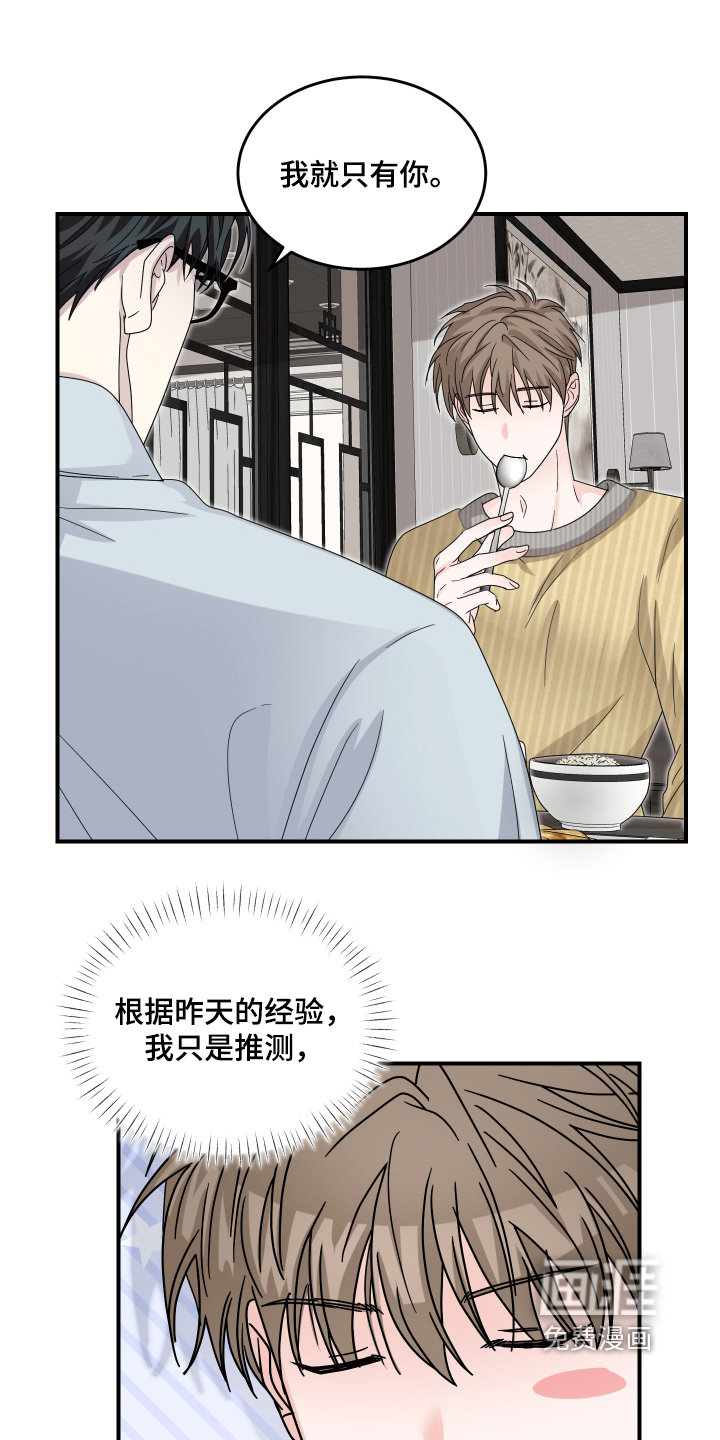 第32话13