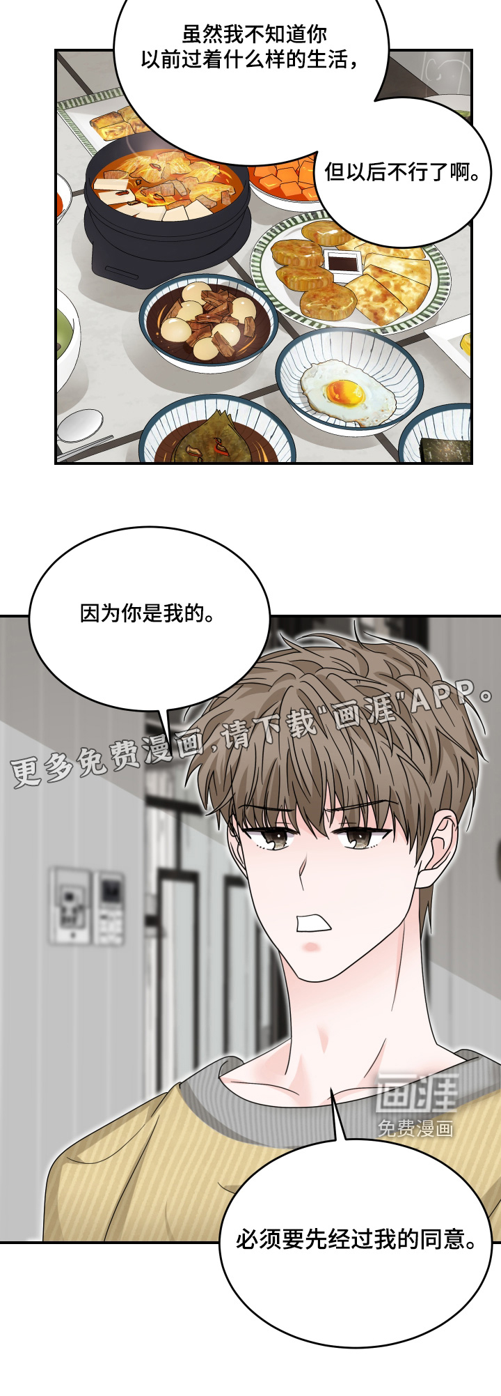 第32话23