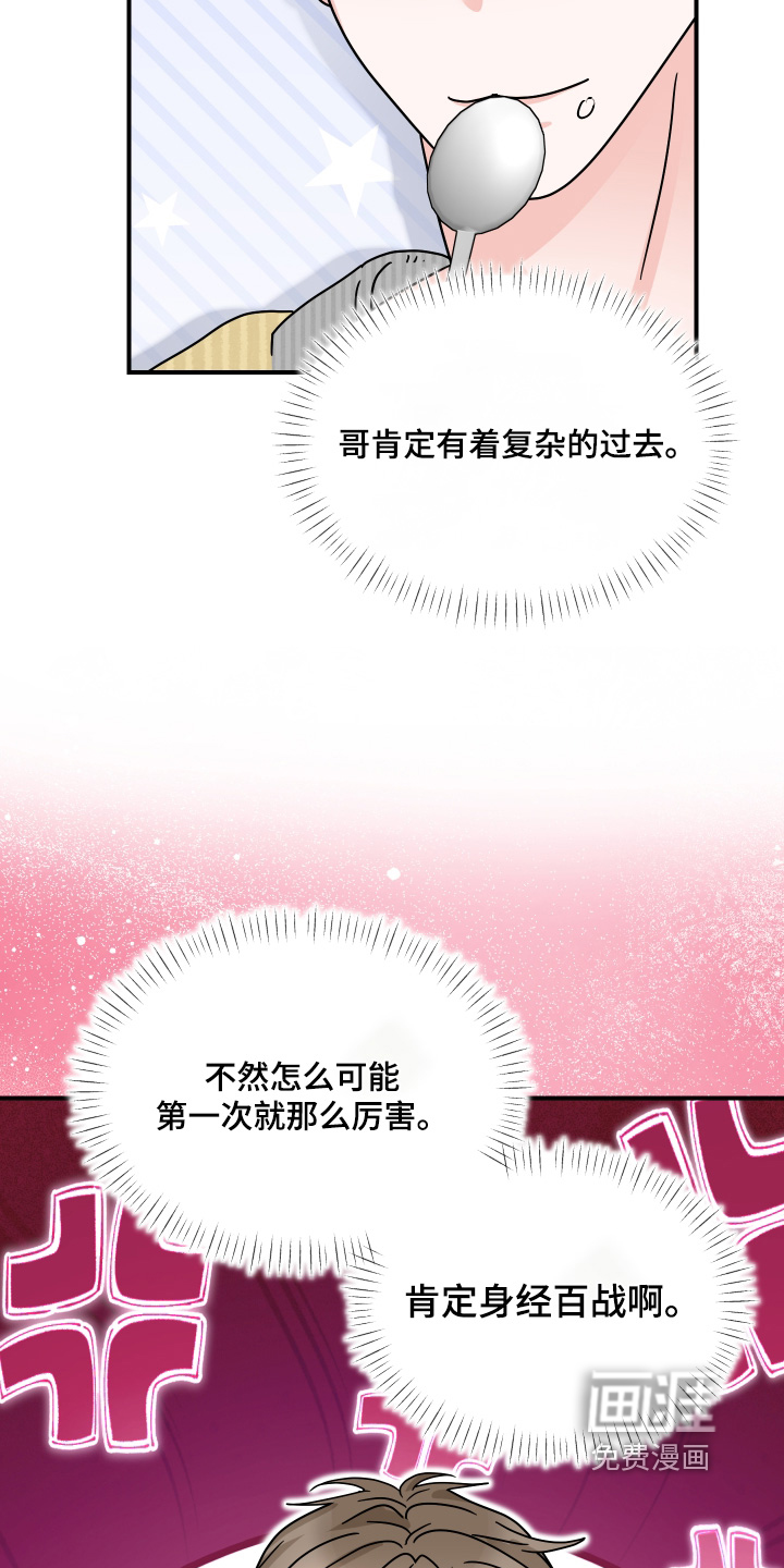 第32话14