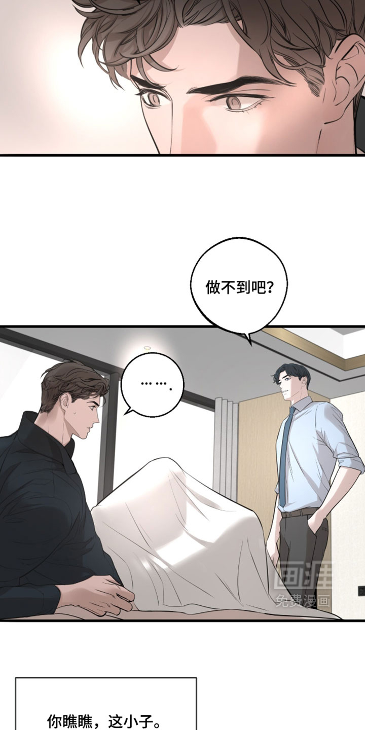 第87话7