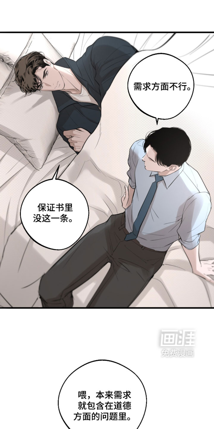 第87话4
