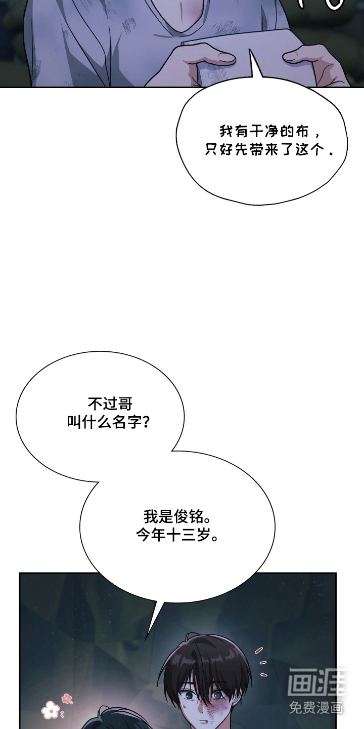 第87话10
