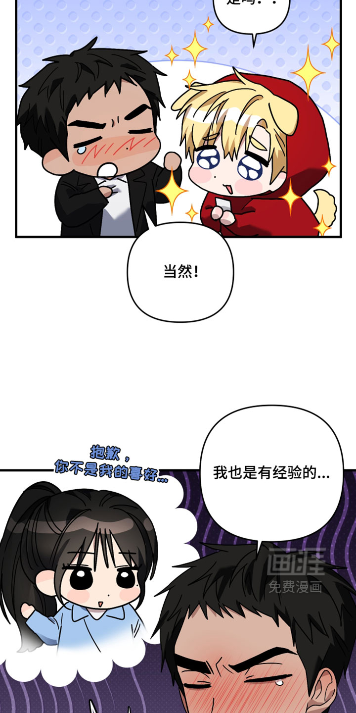 第57话9