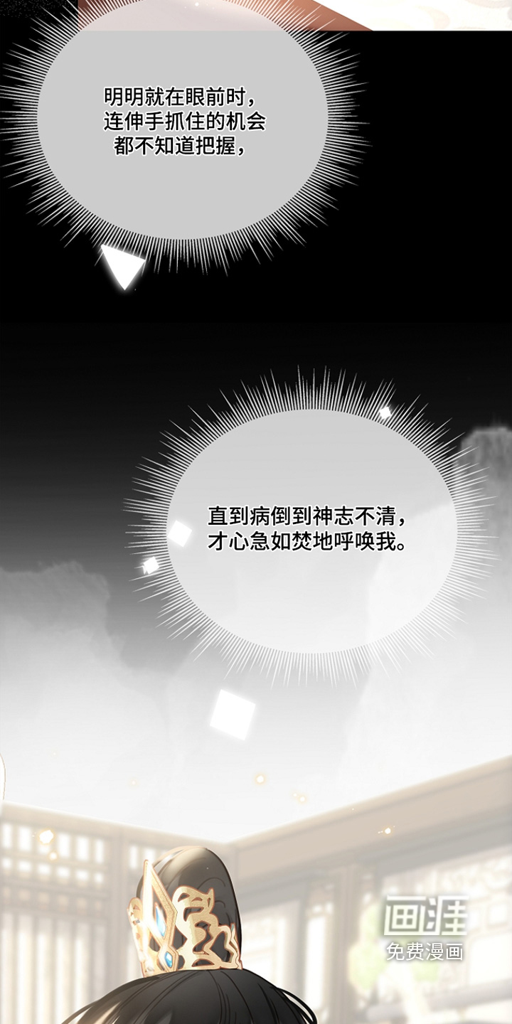 第59话6