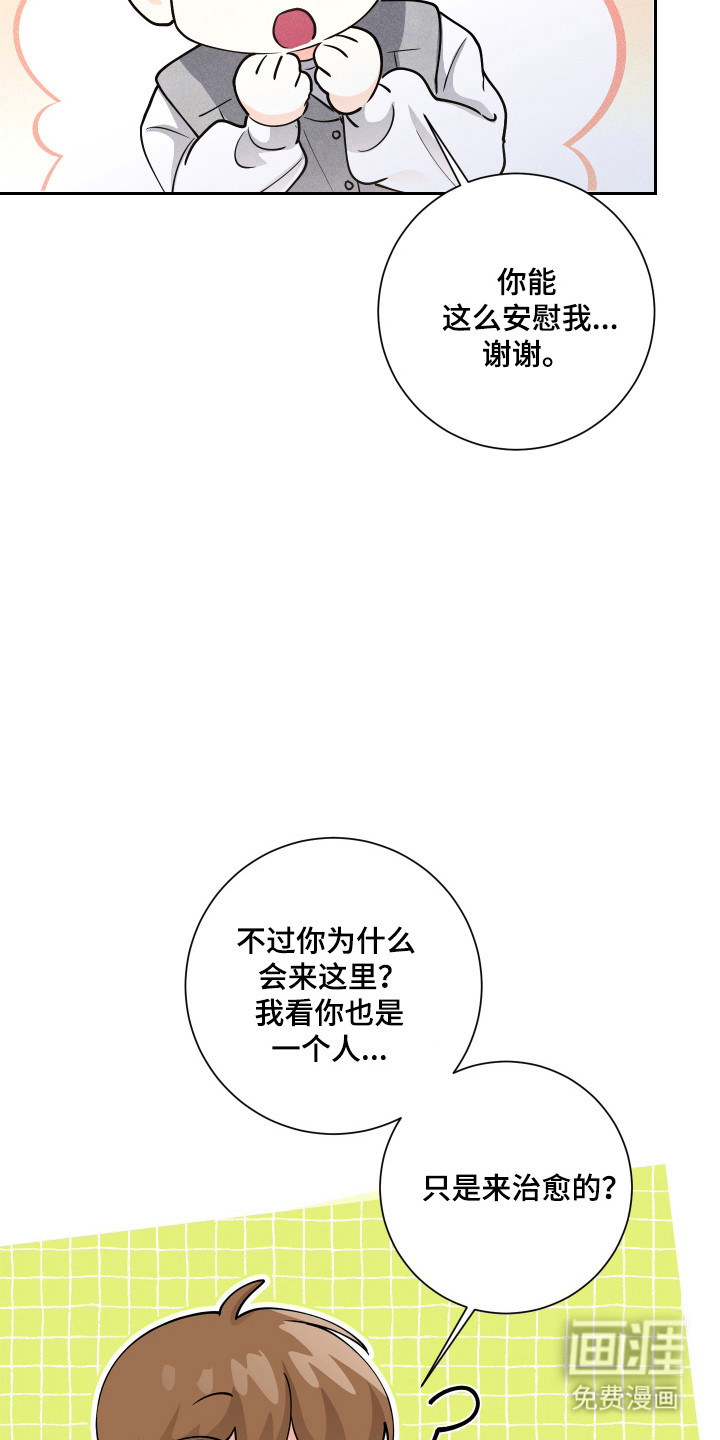第29话10