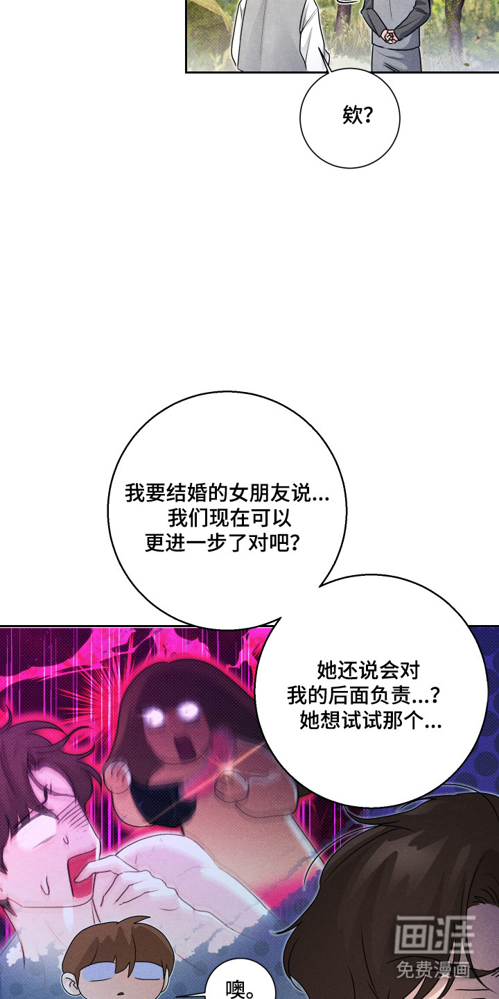 第29话12