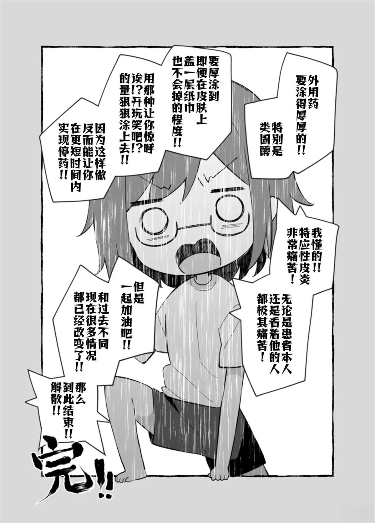 短篇21