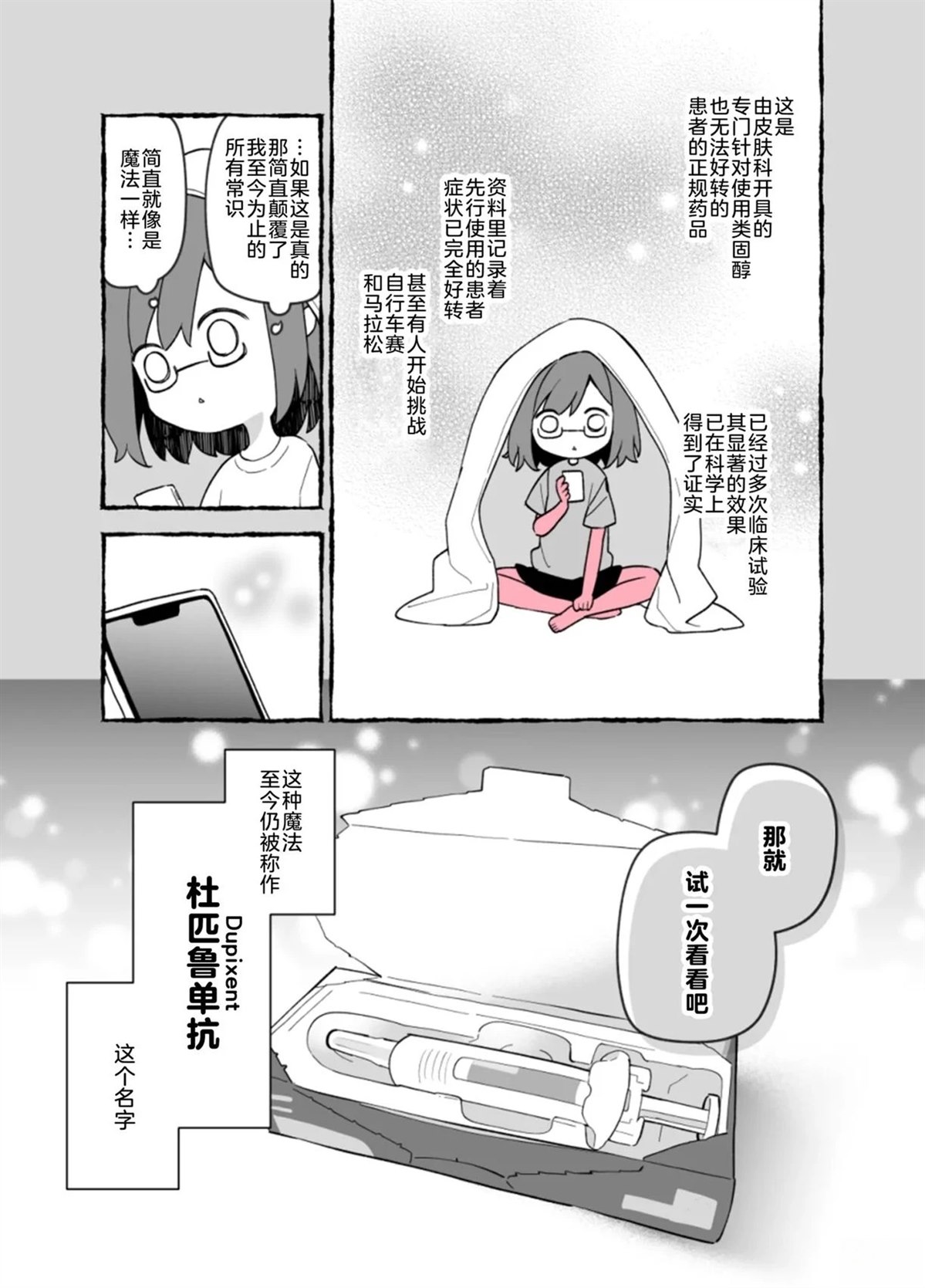 短篇13