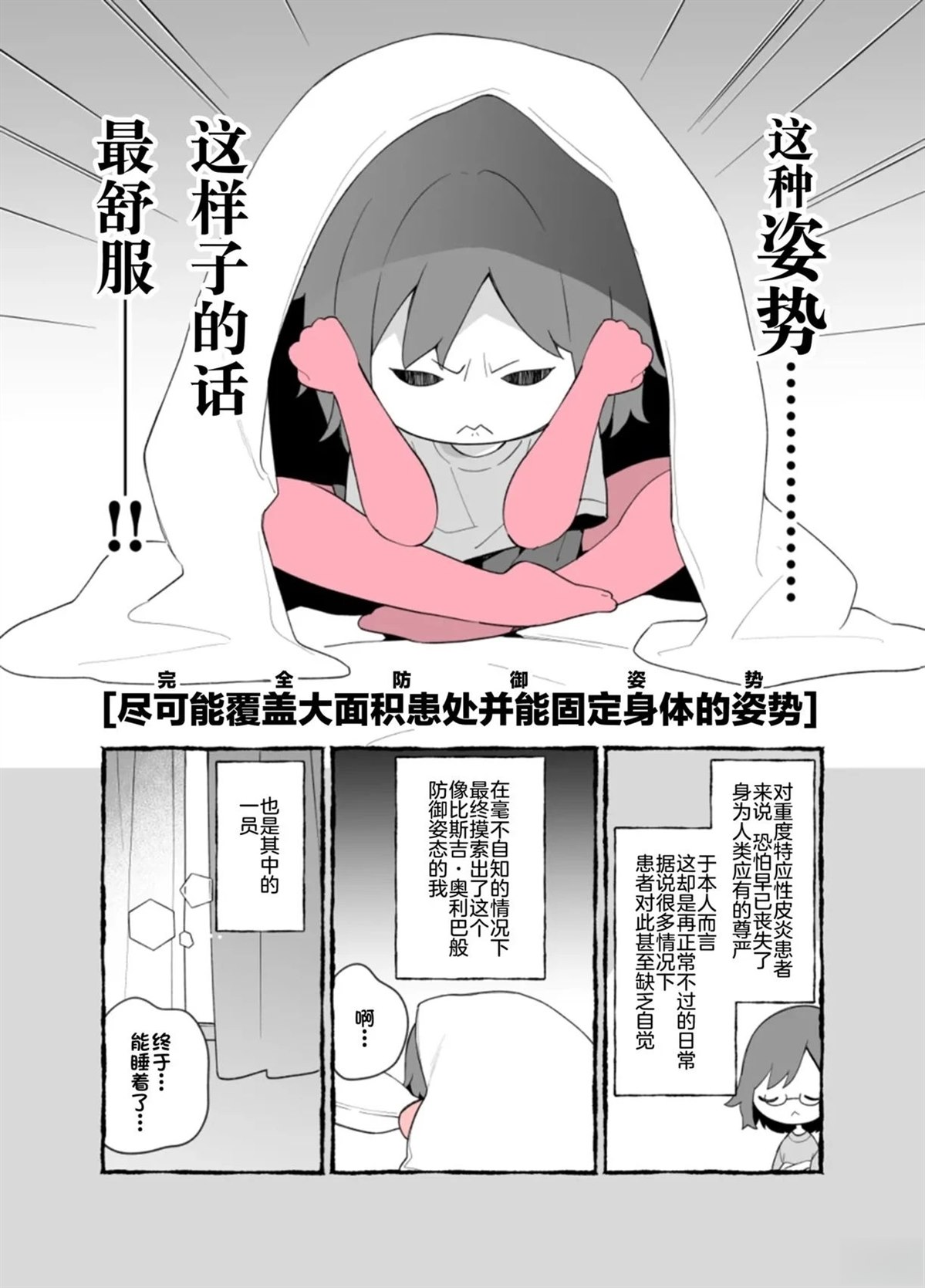 短篇5