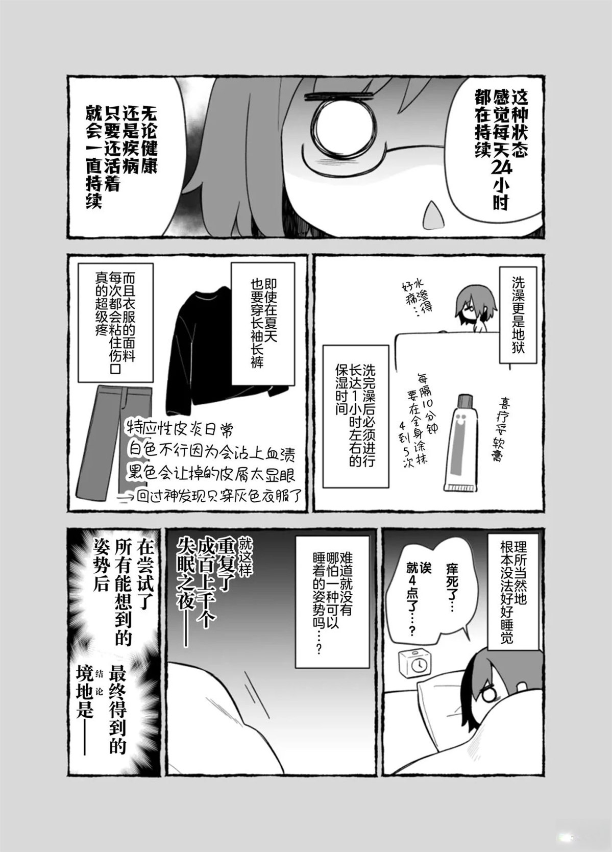 短篇4