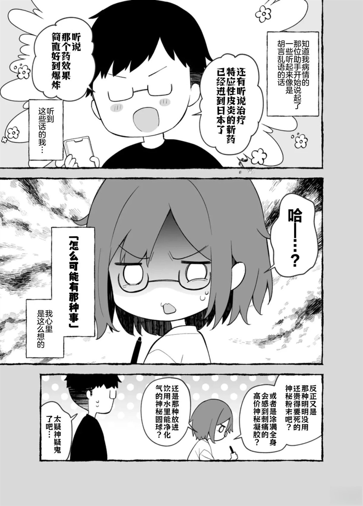 短篇11
