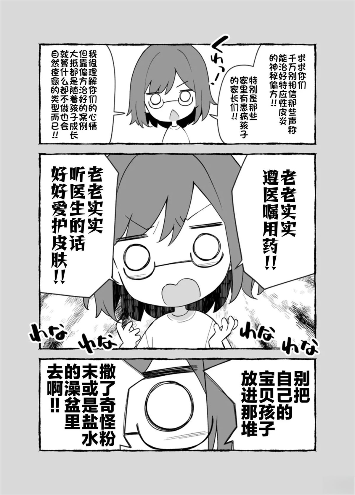 短篇20
