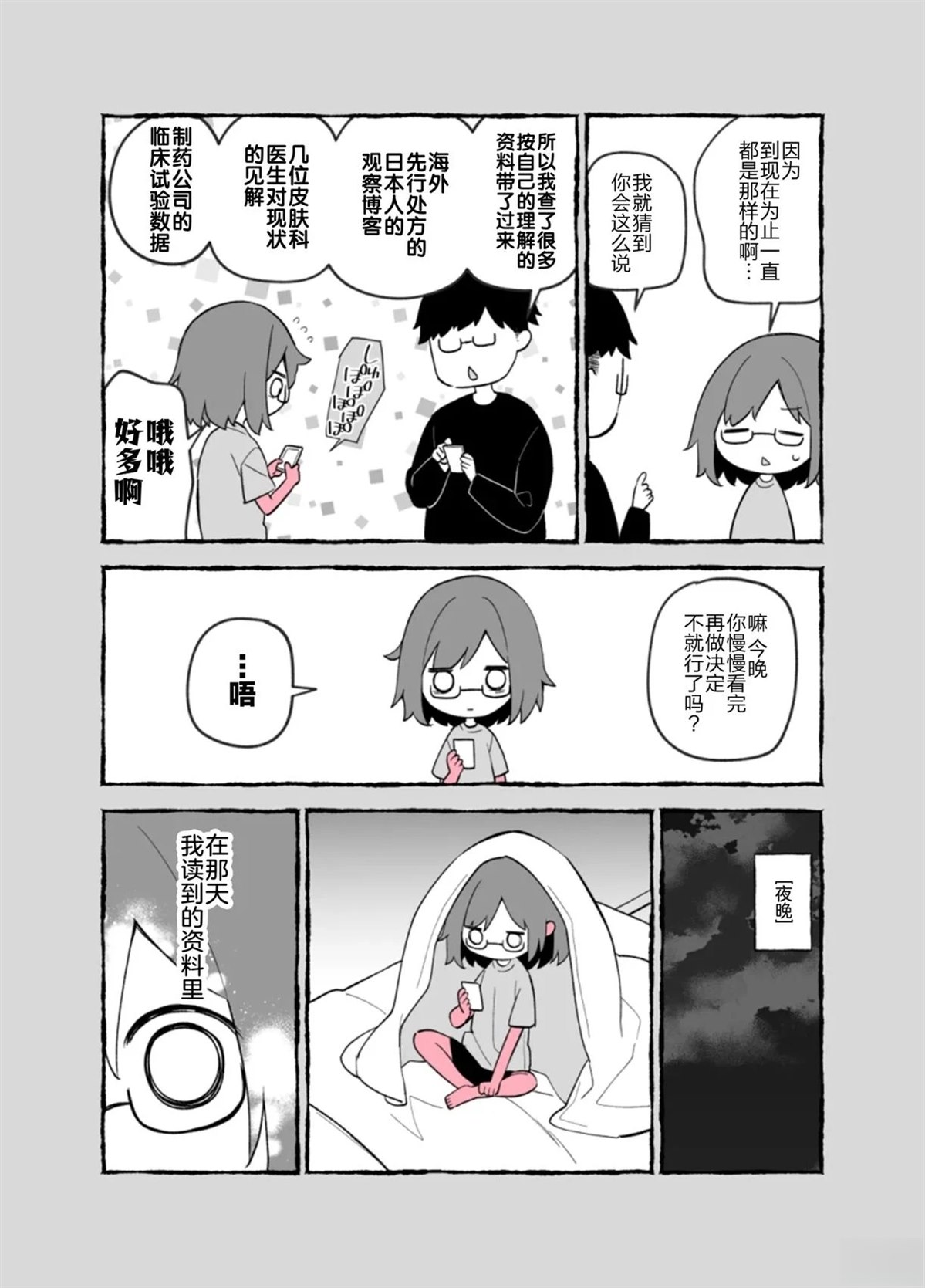 短篇12