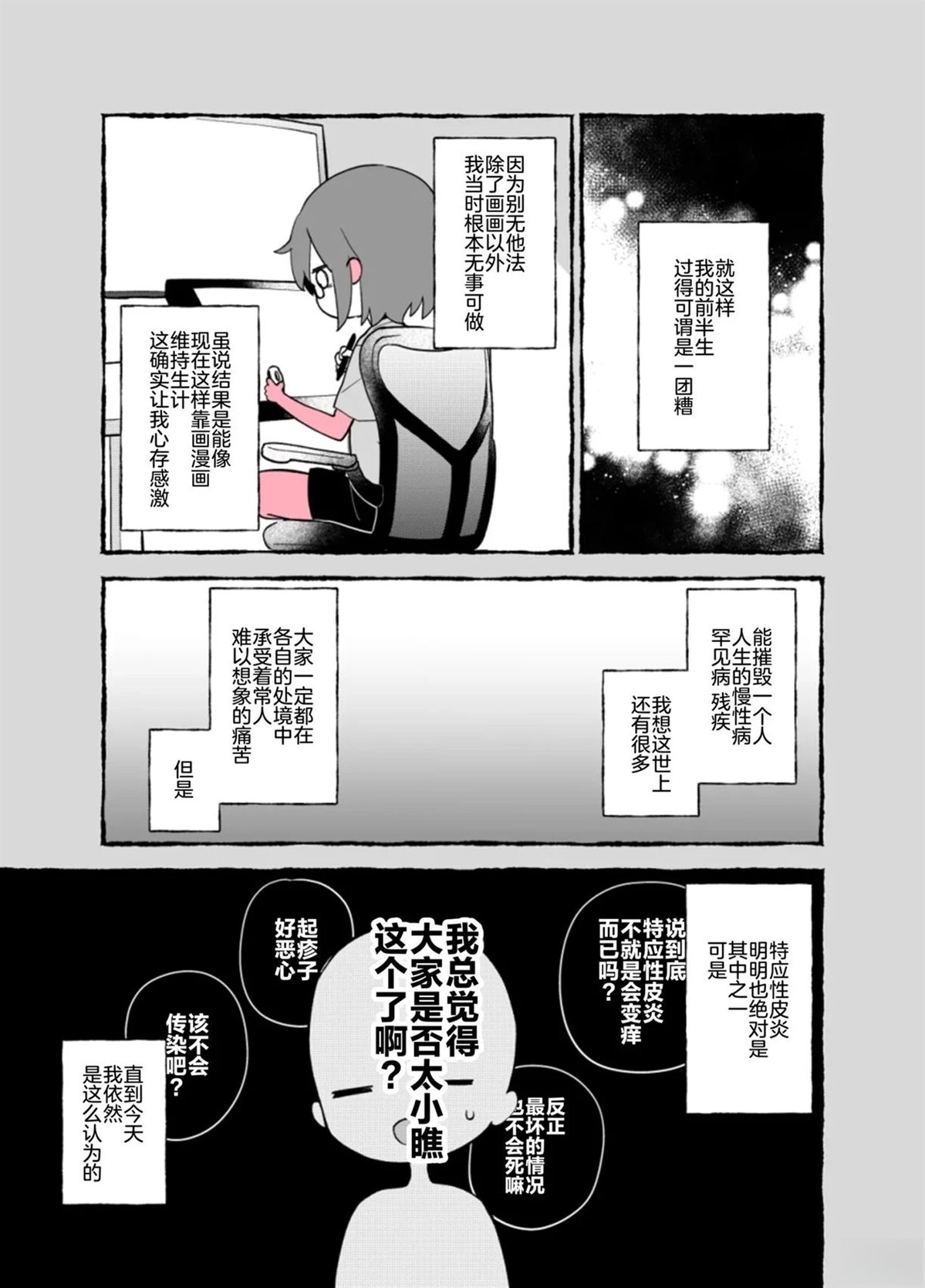短篇9