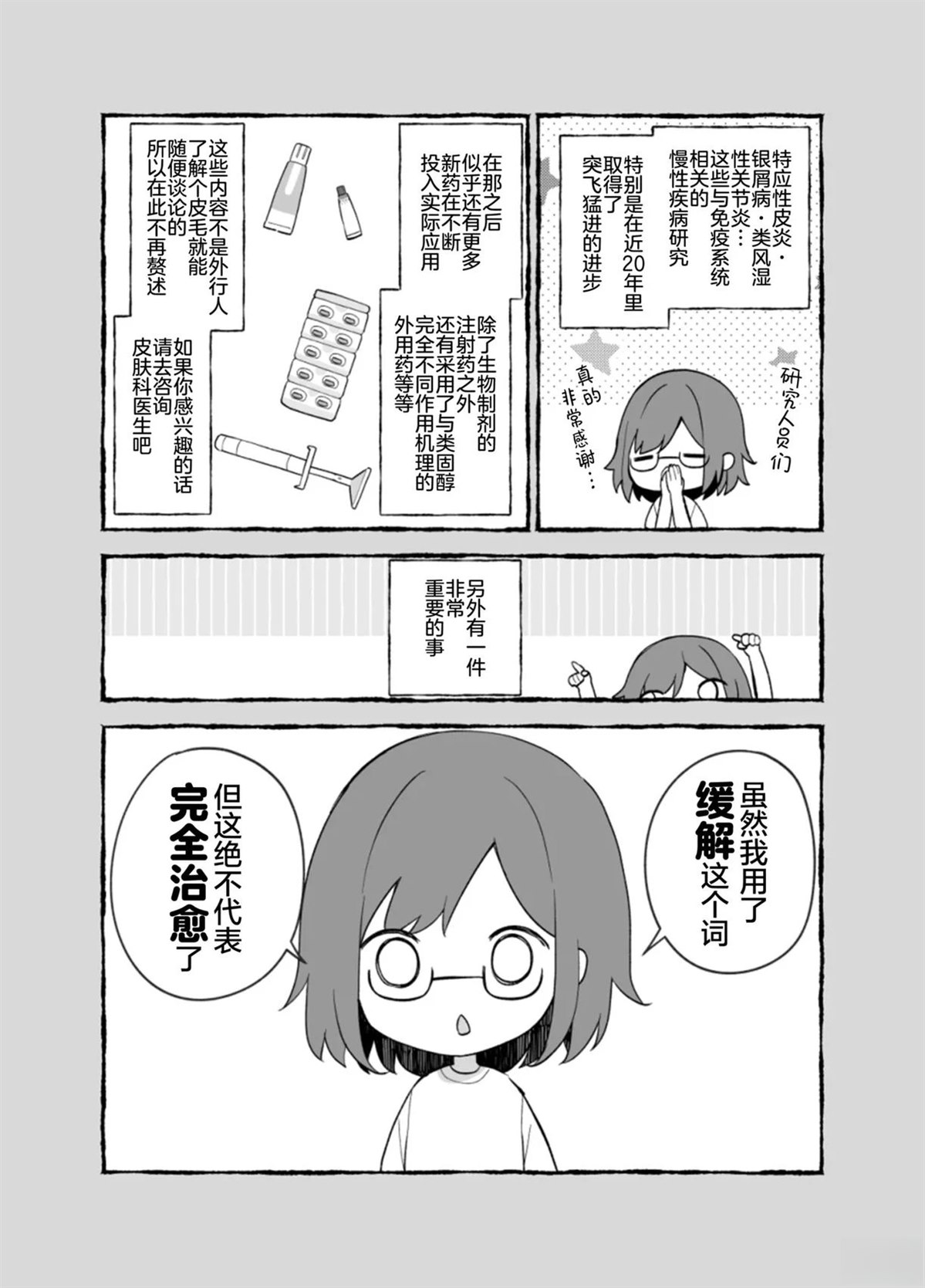 短篇18