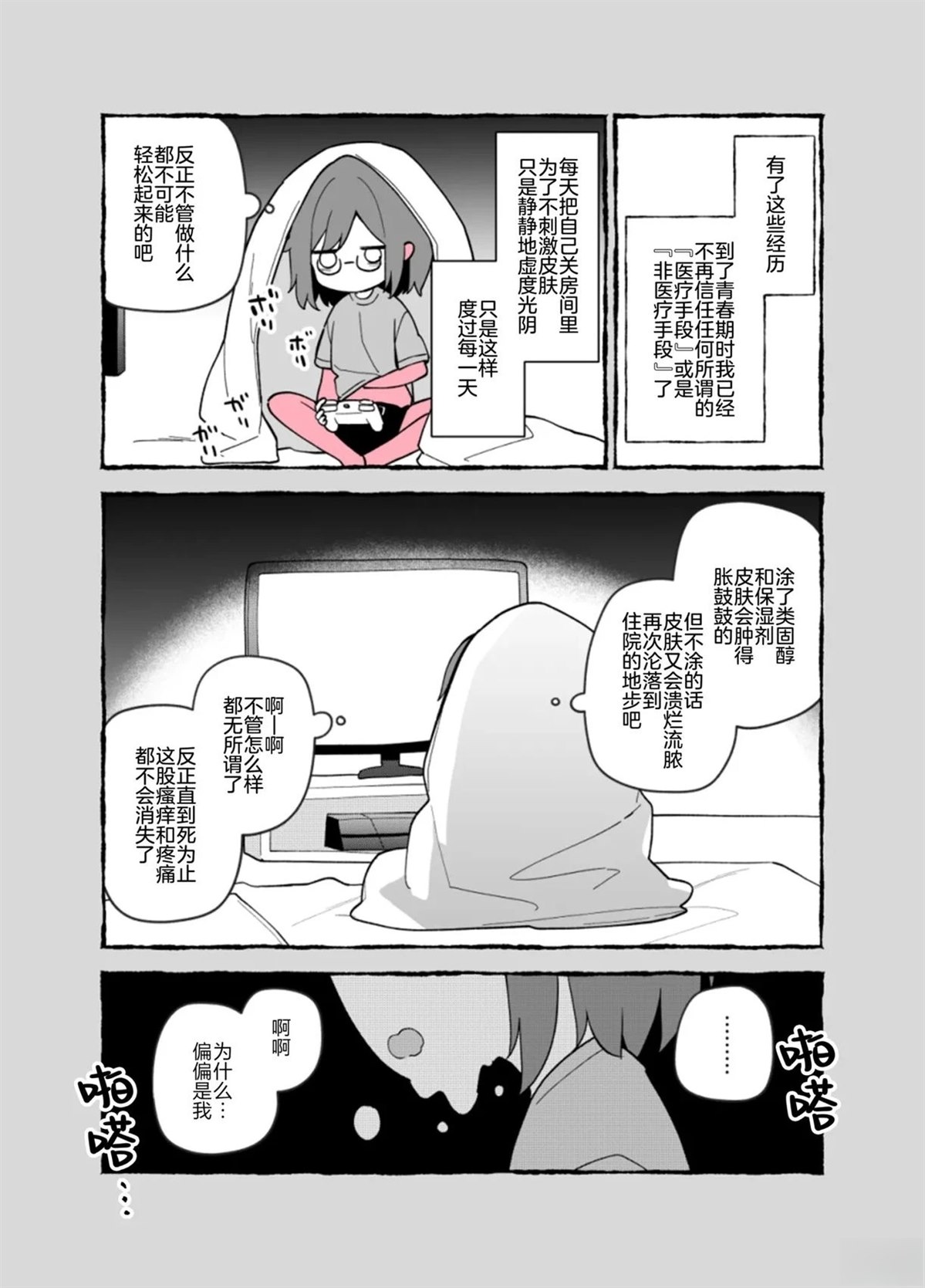 短篇8