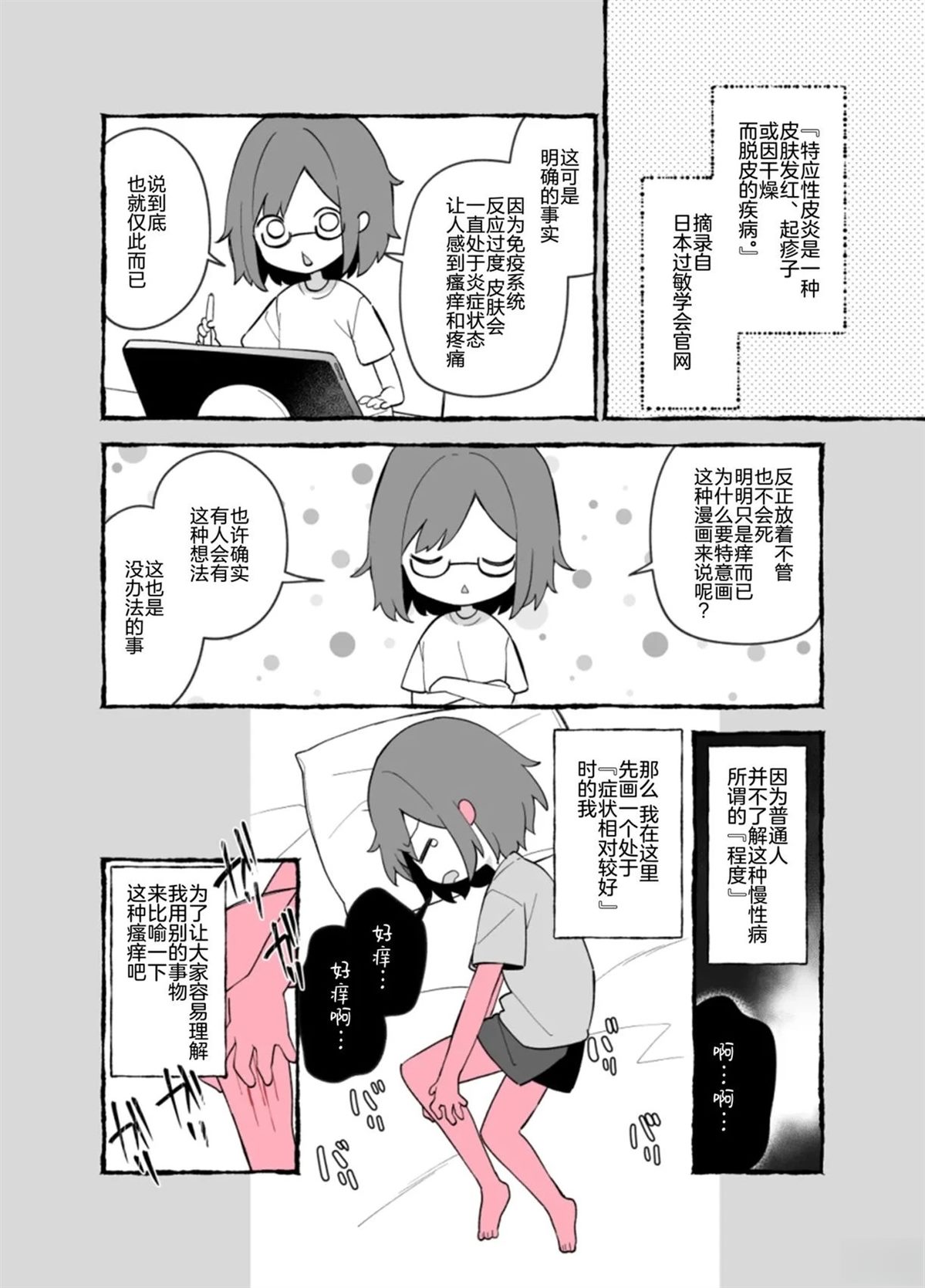 短篇2
