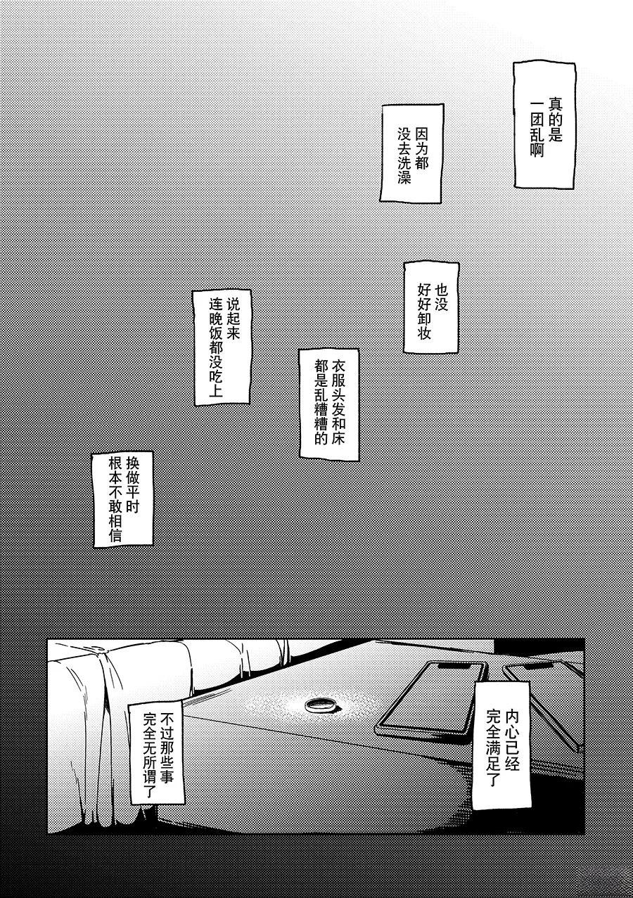 短篇44