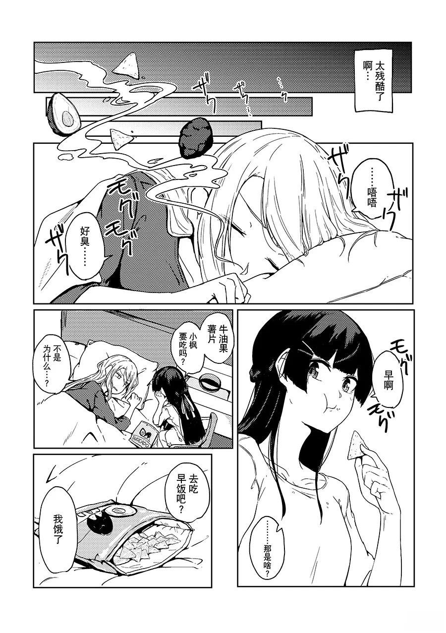 短篇18