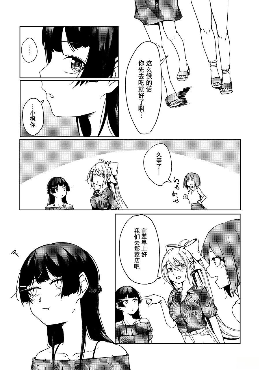 短篇19