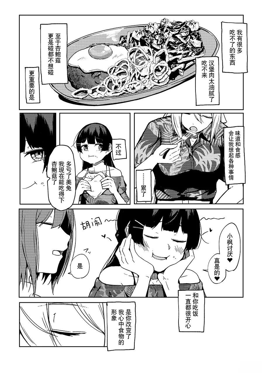 短篇20