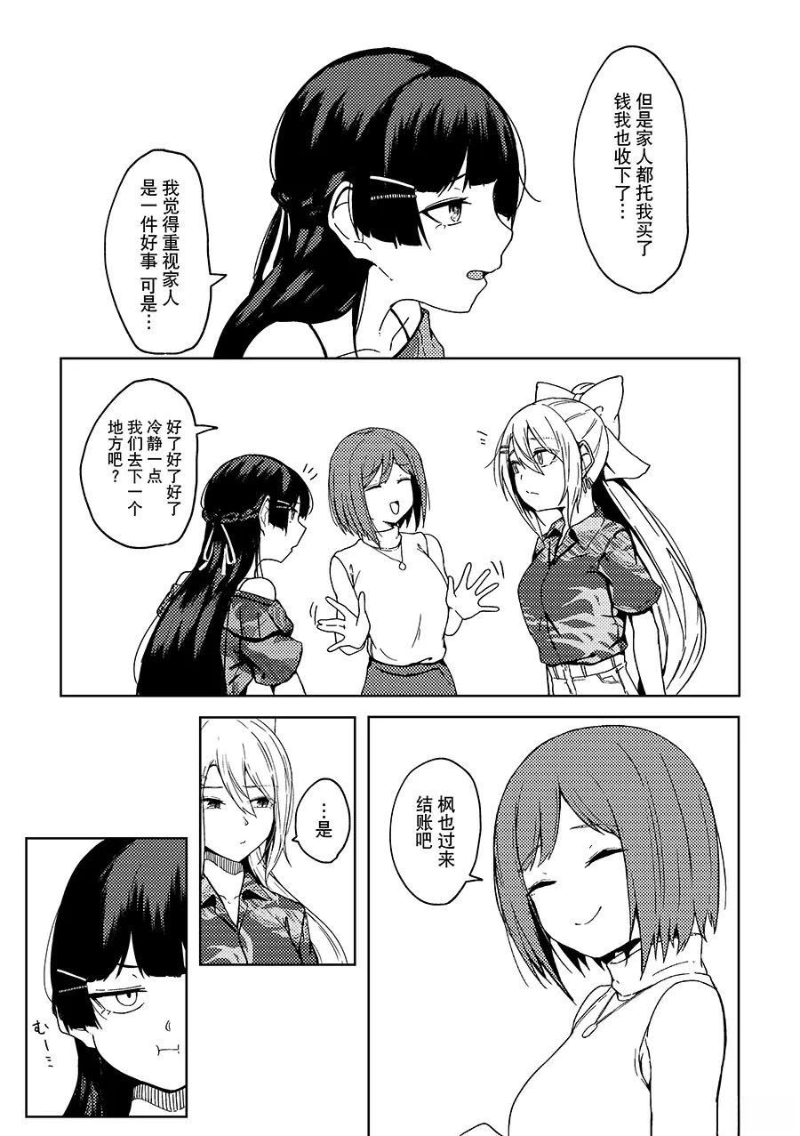 短篇27