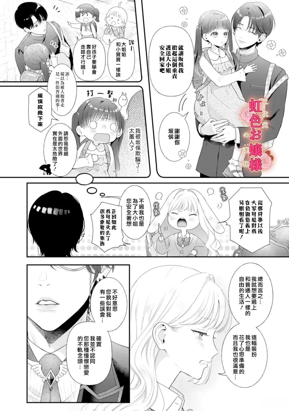 短篇4