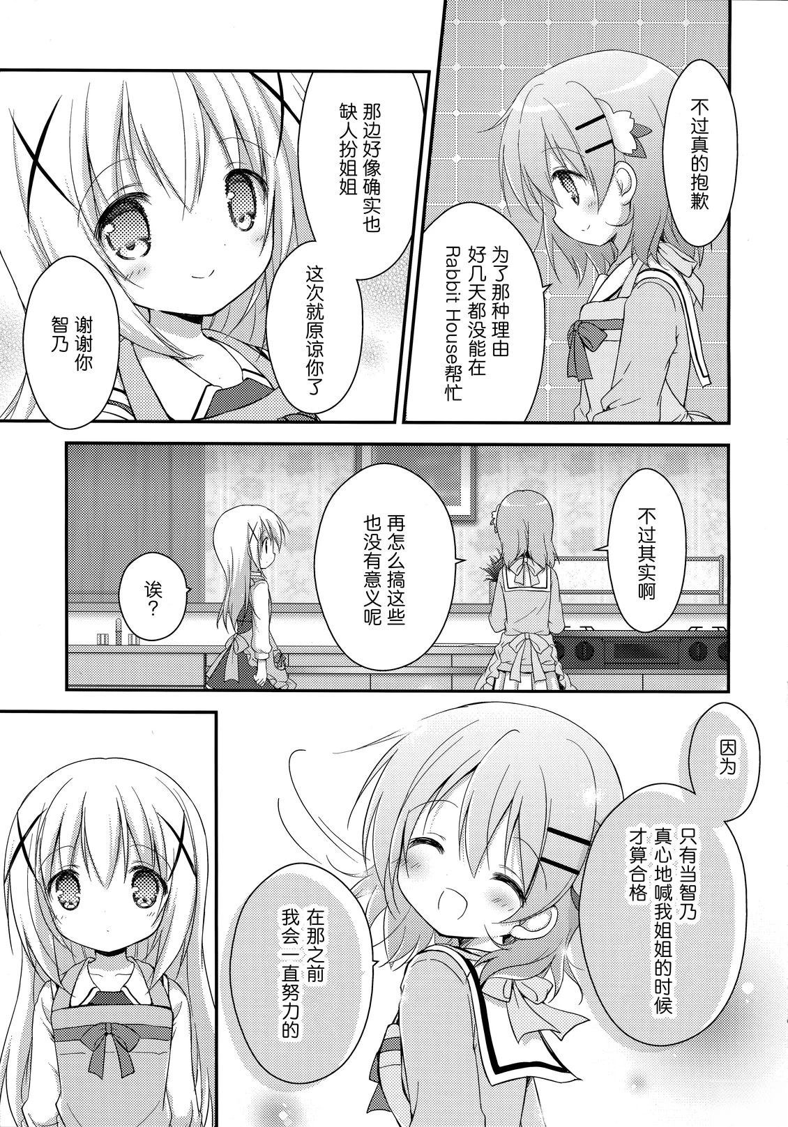 短篇26