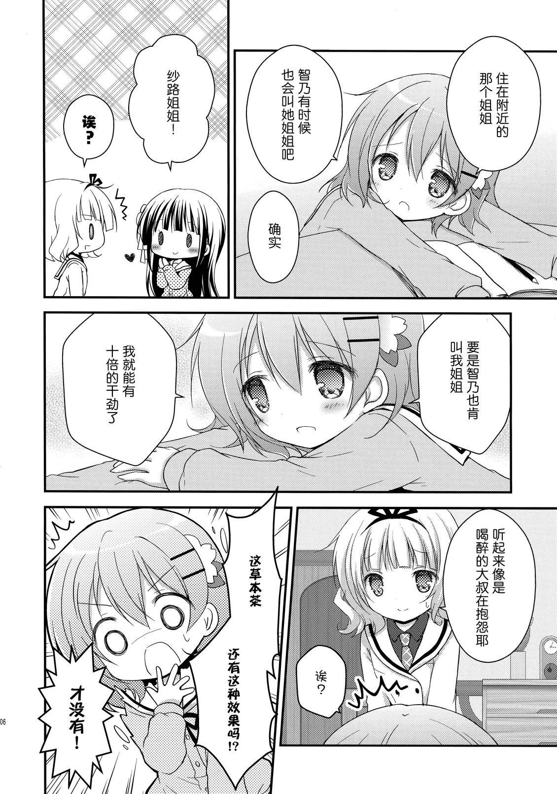 短篇7