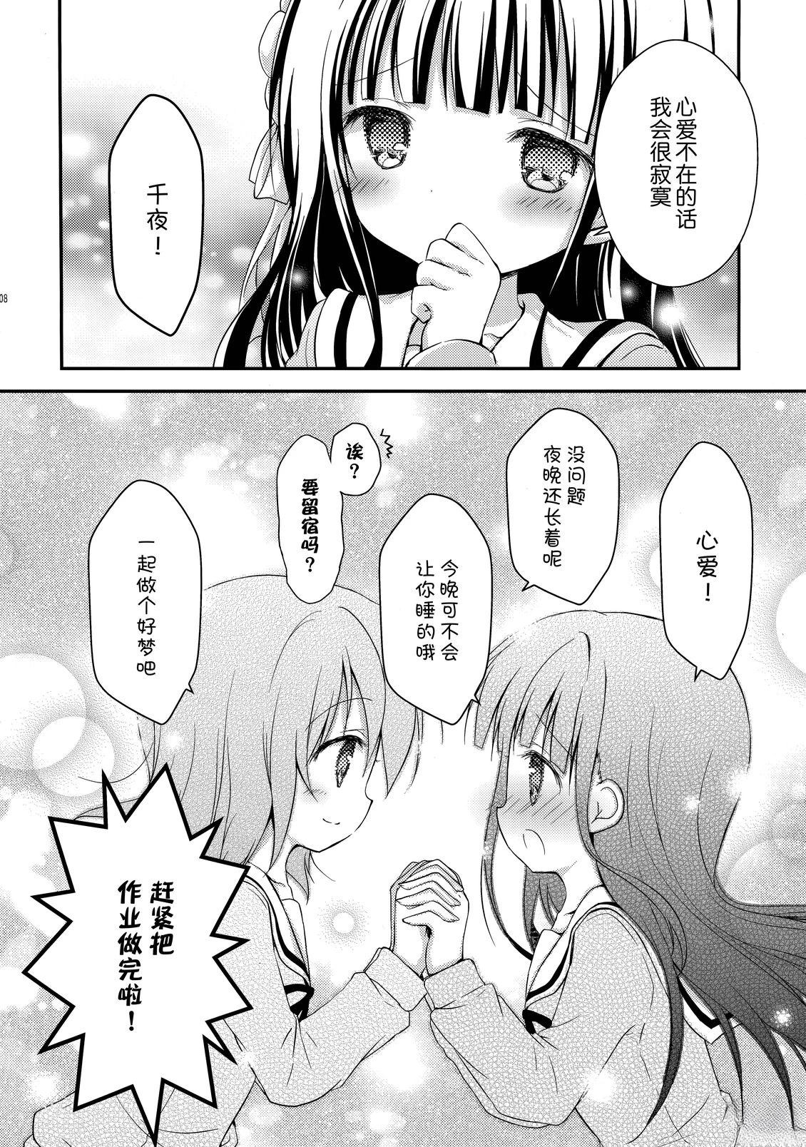短篇9