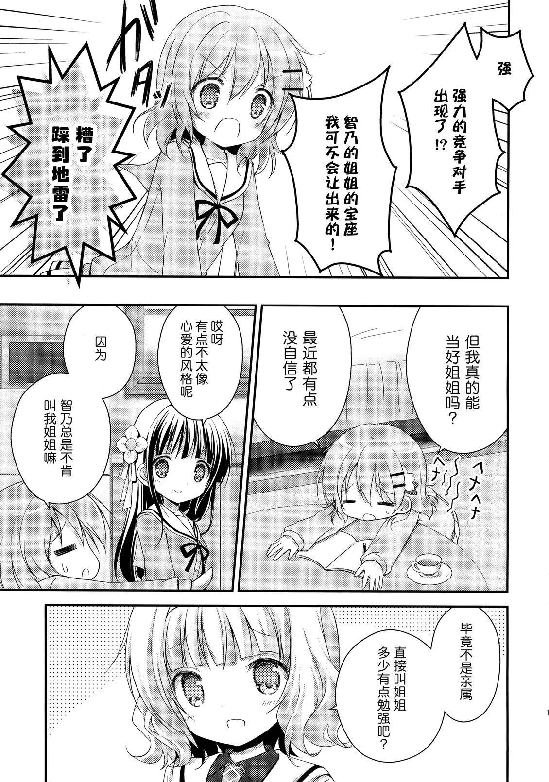 短篇6