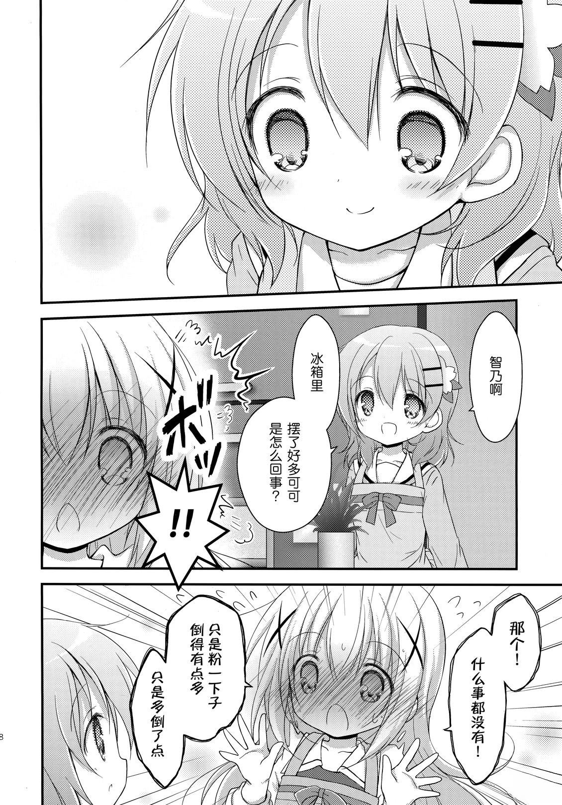 短篇29