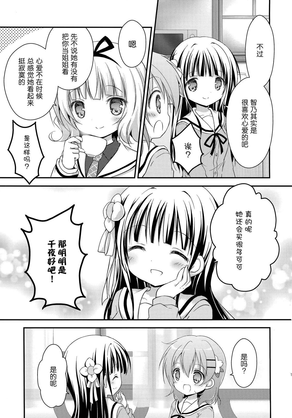 短篇8