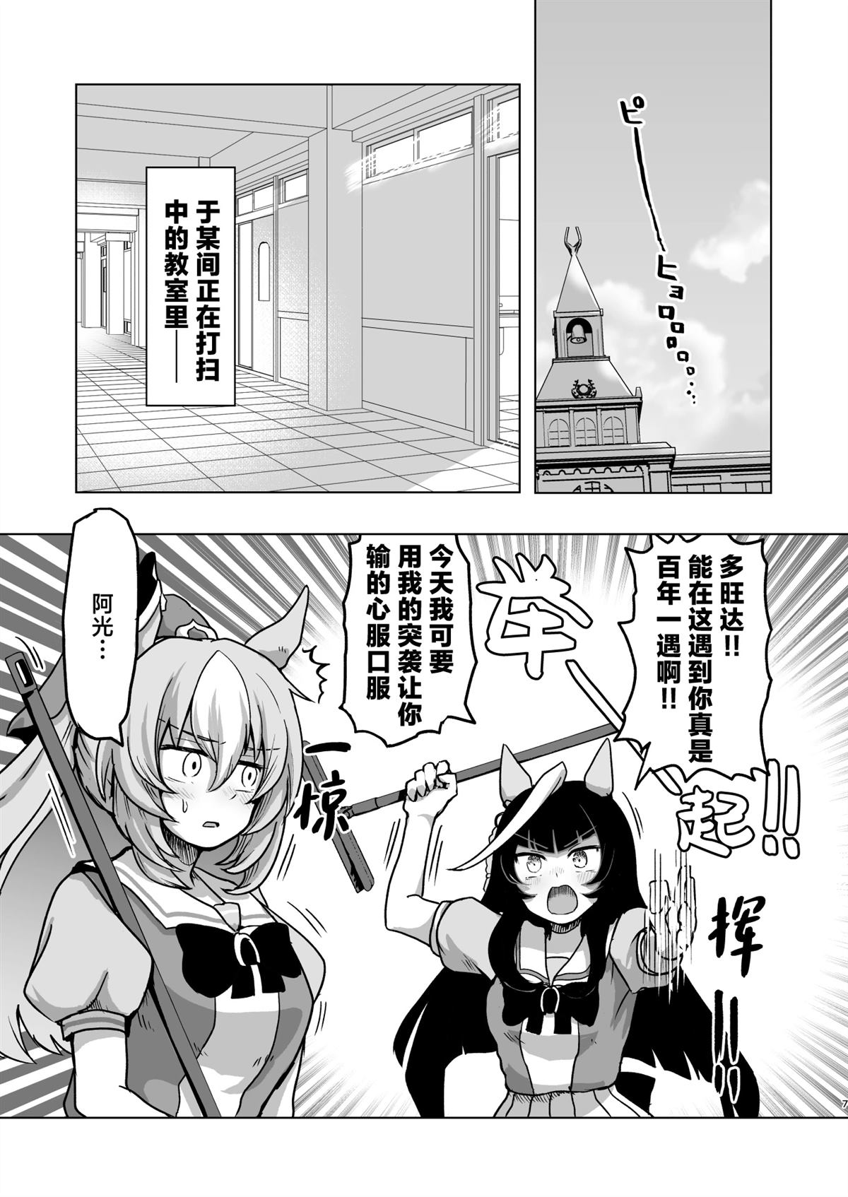 短篇7