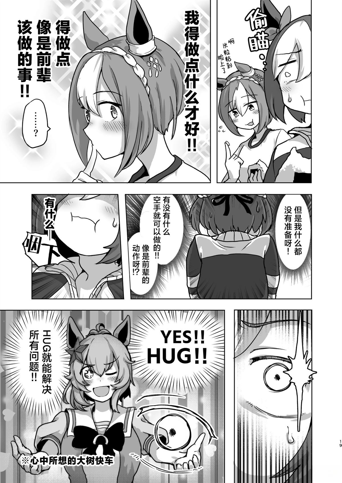 短篇19