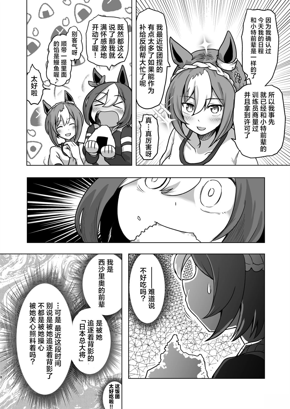 短篇18