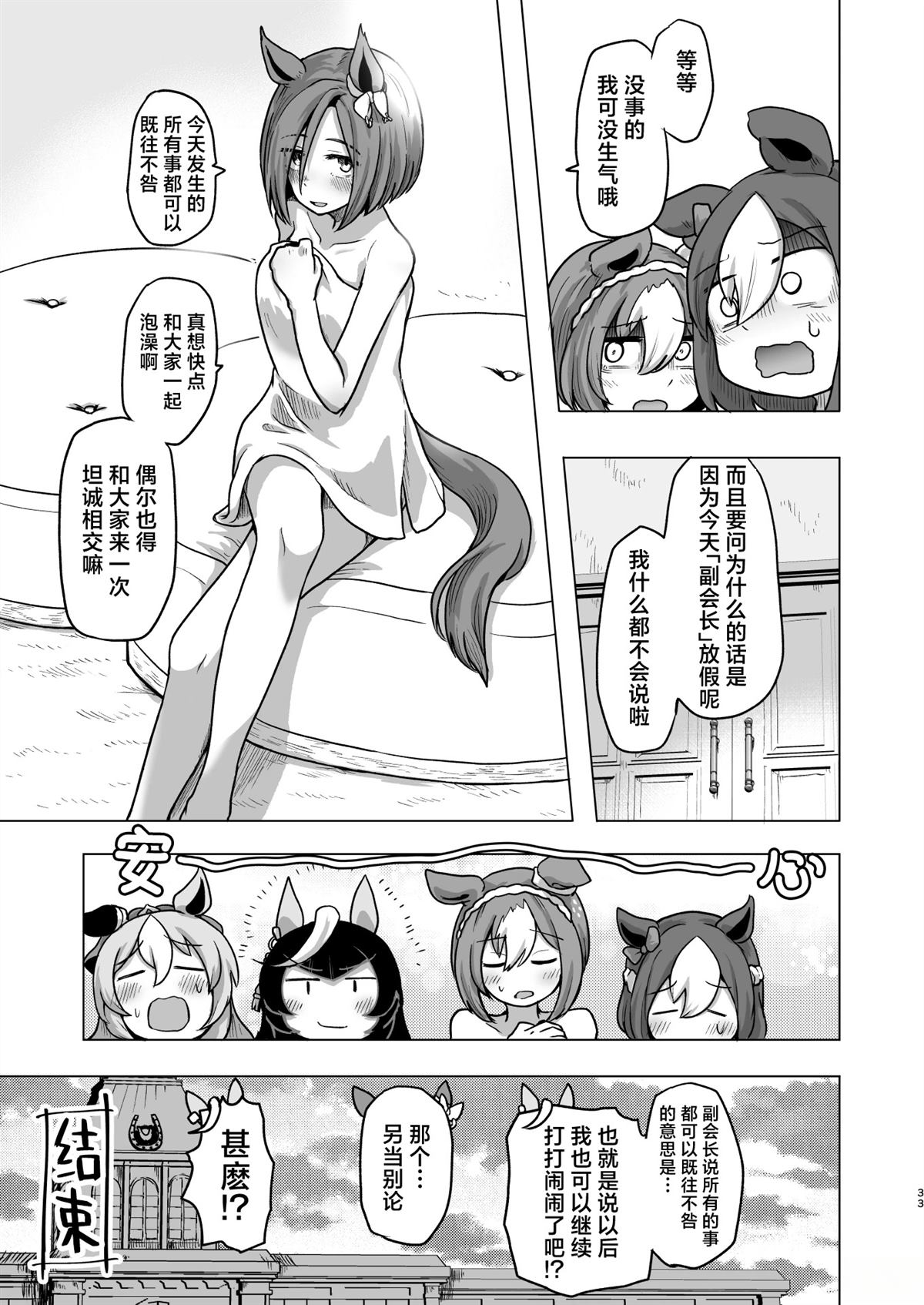 短篇33