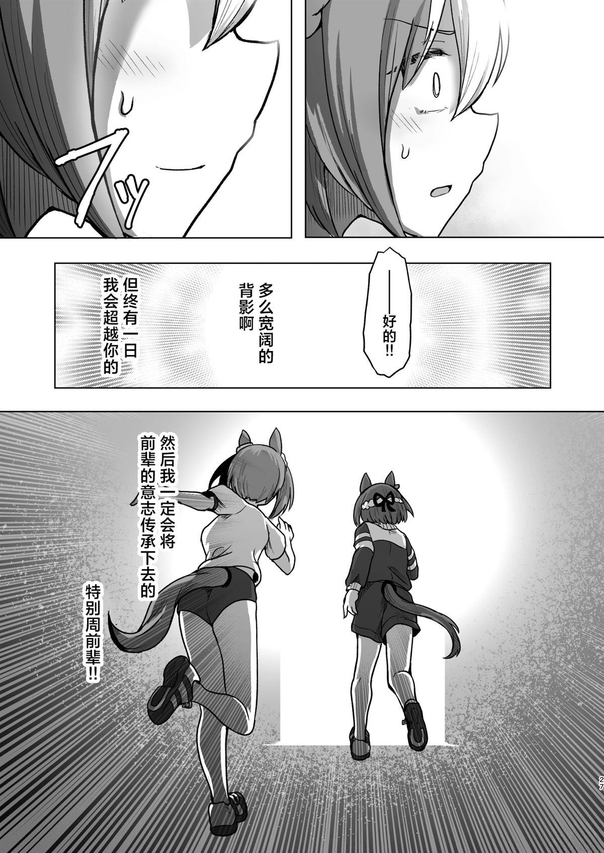 短篇27