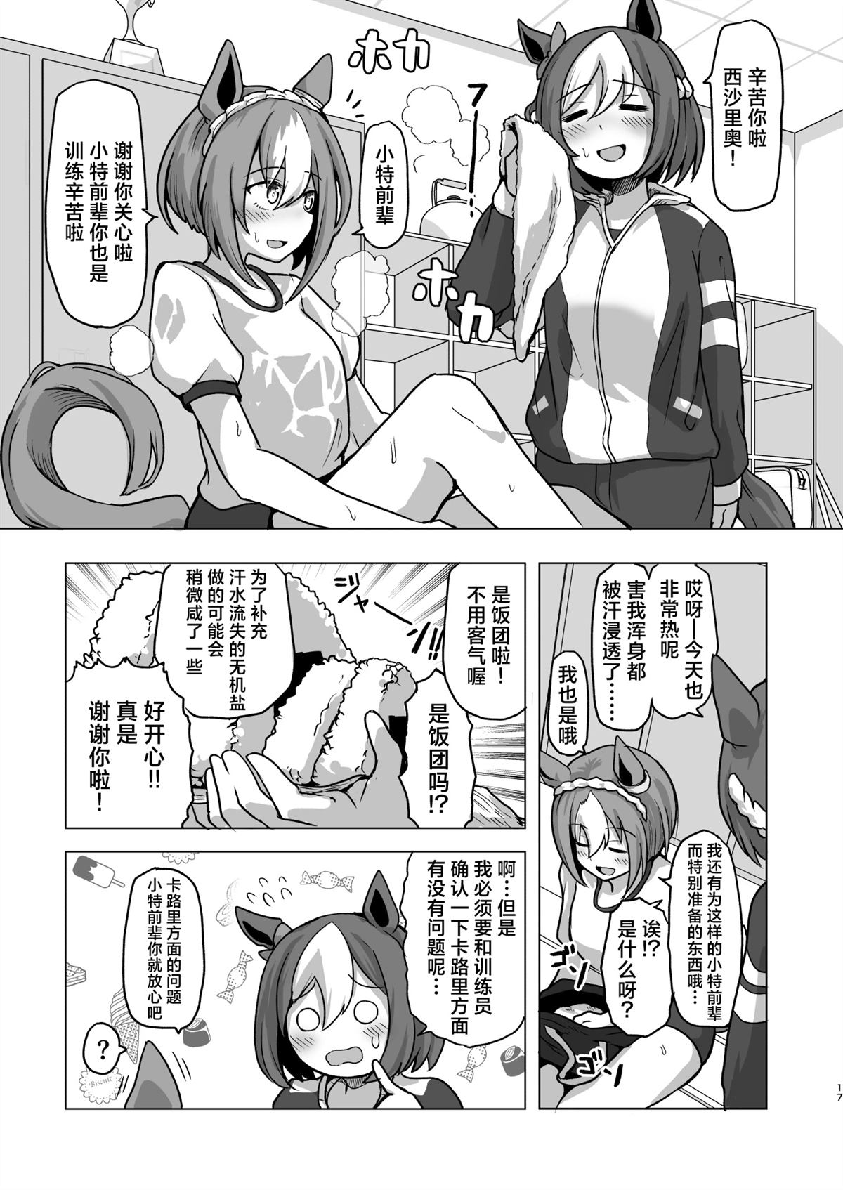 短篇17