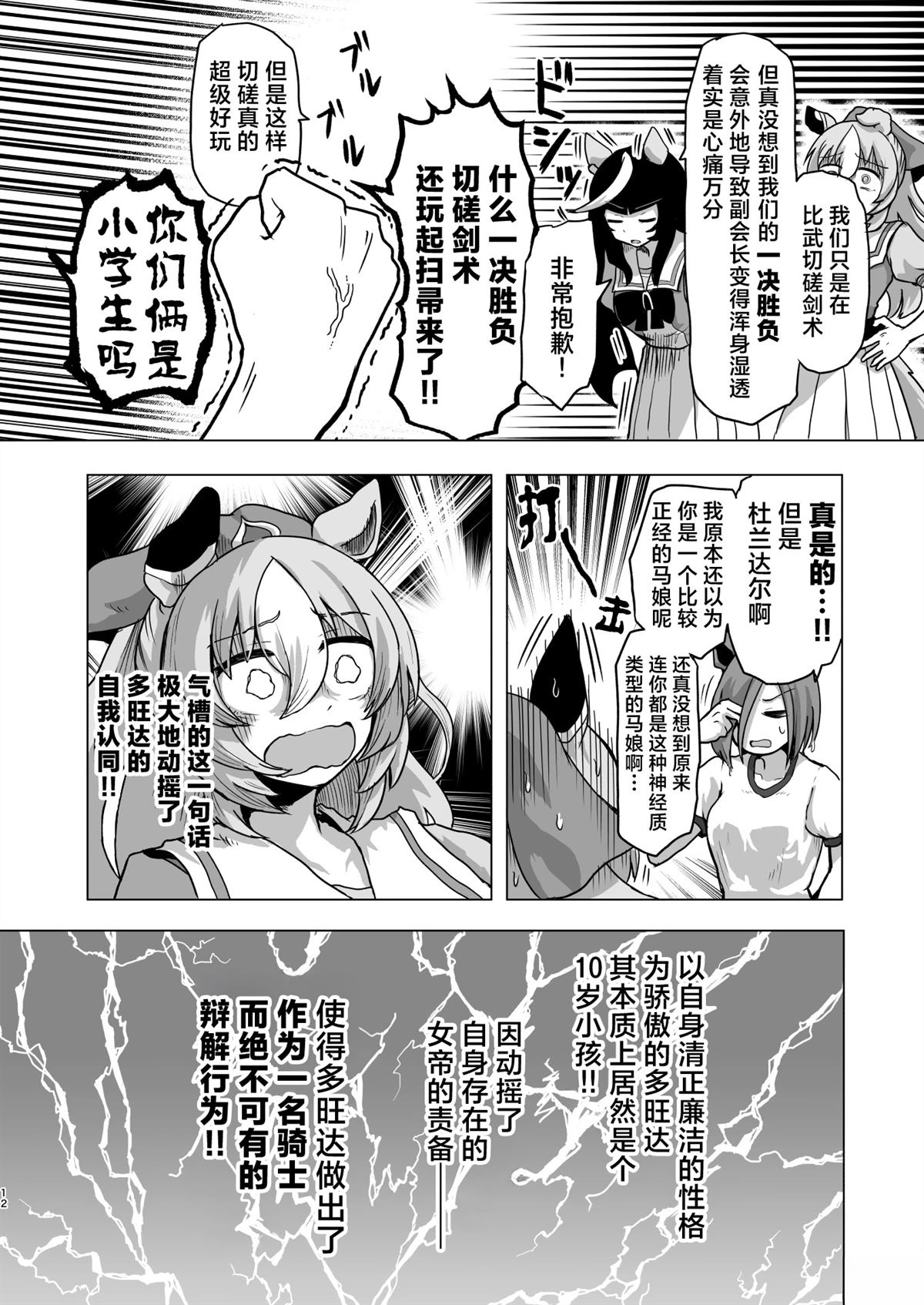 短篇12