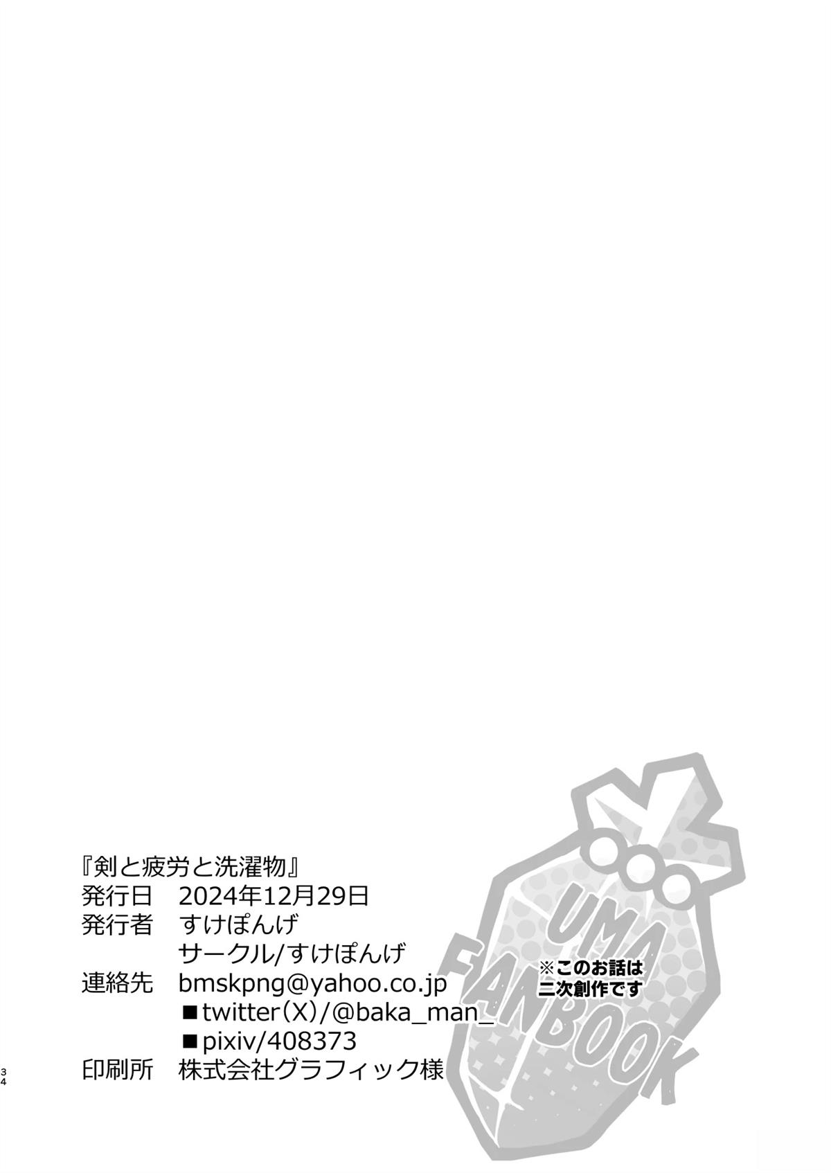短篇34