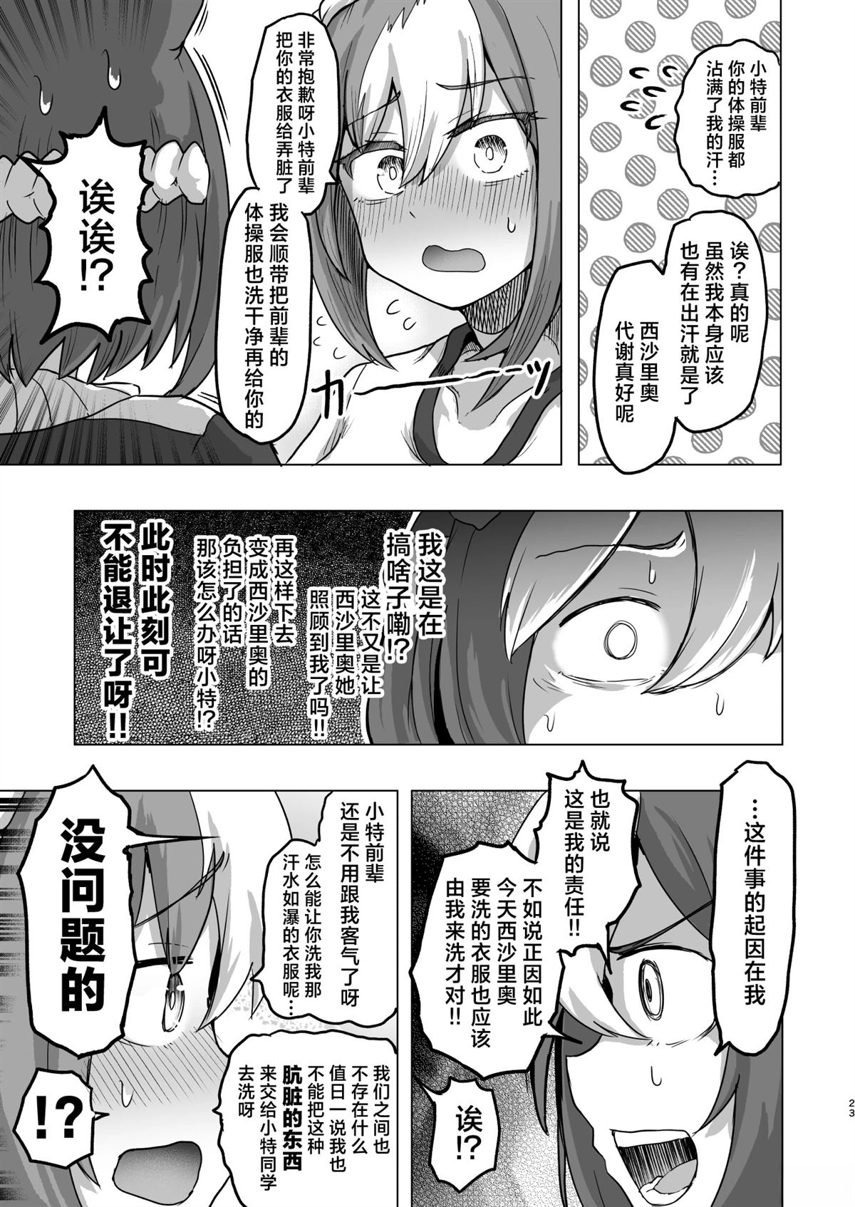 短篇23