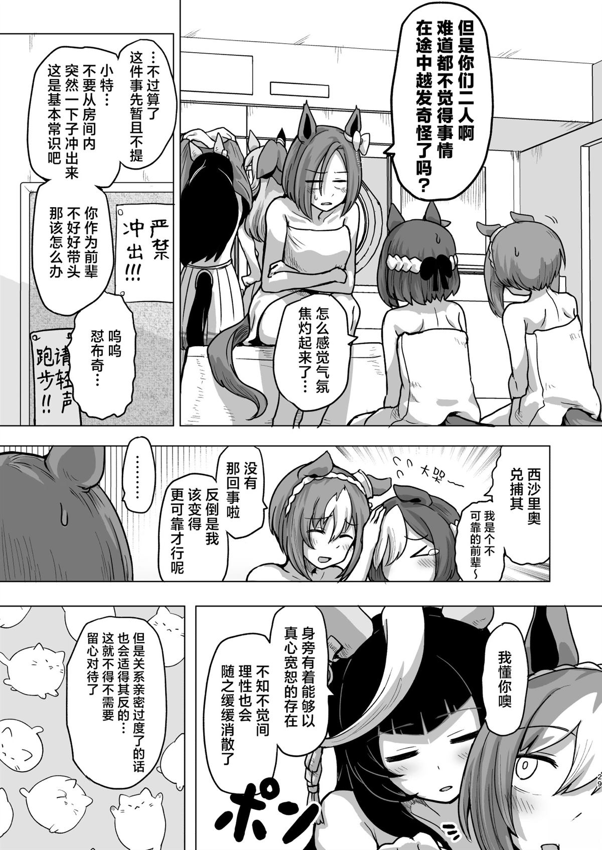 短篇29