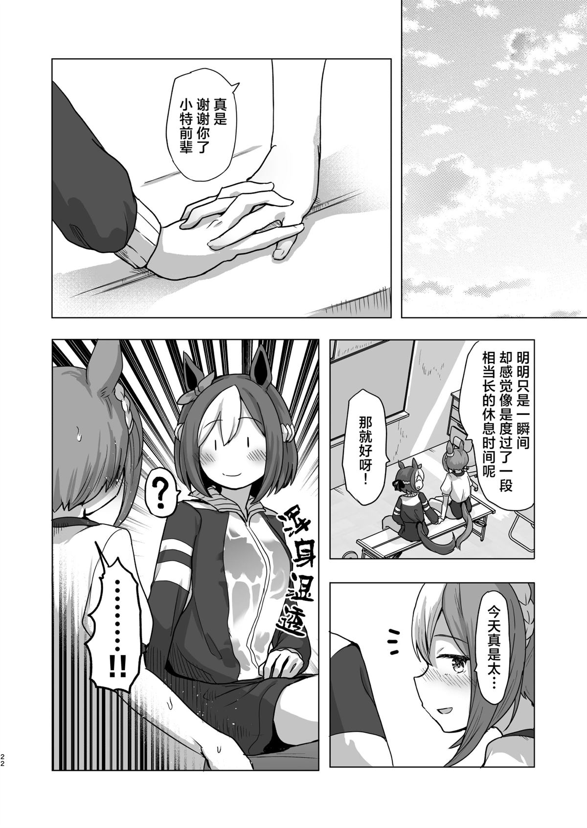 短篇22
