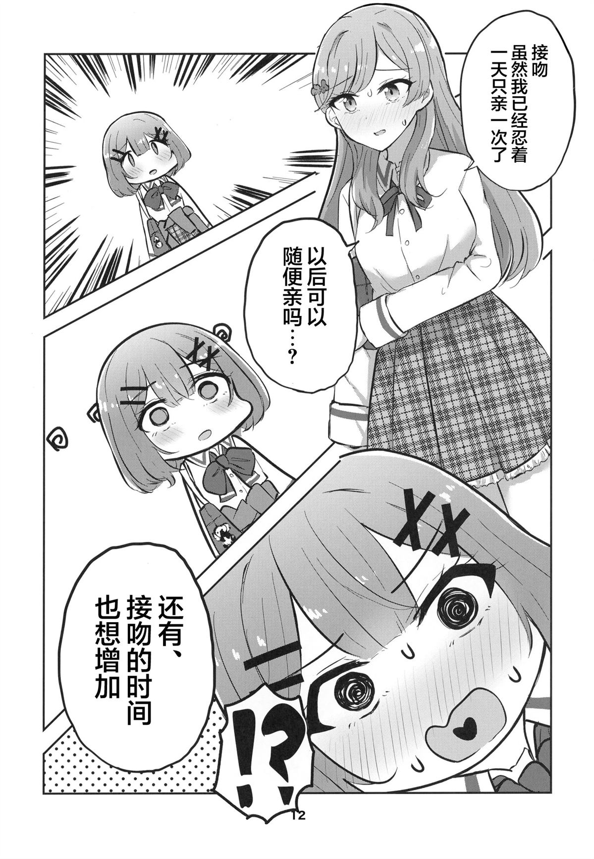 短篇11
